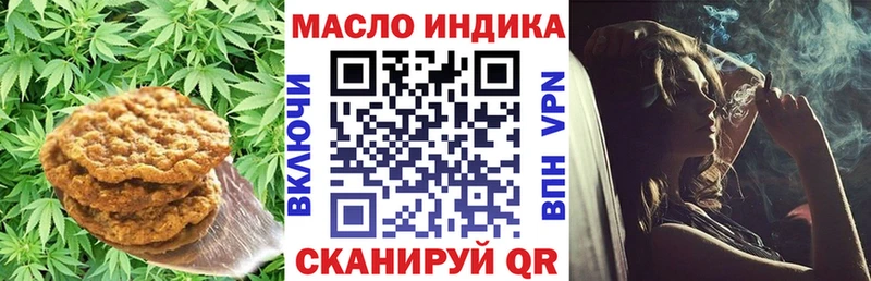 Купить  Кольчугино  Печенье с ТГК марихуана 