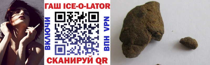 ГАШИШ Ice-O-Lator Кольчугино