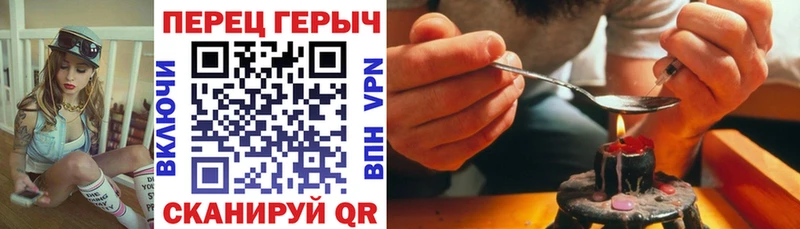 Героин хмурый  Купить где  Кольчугино 